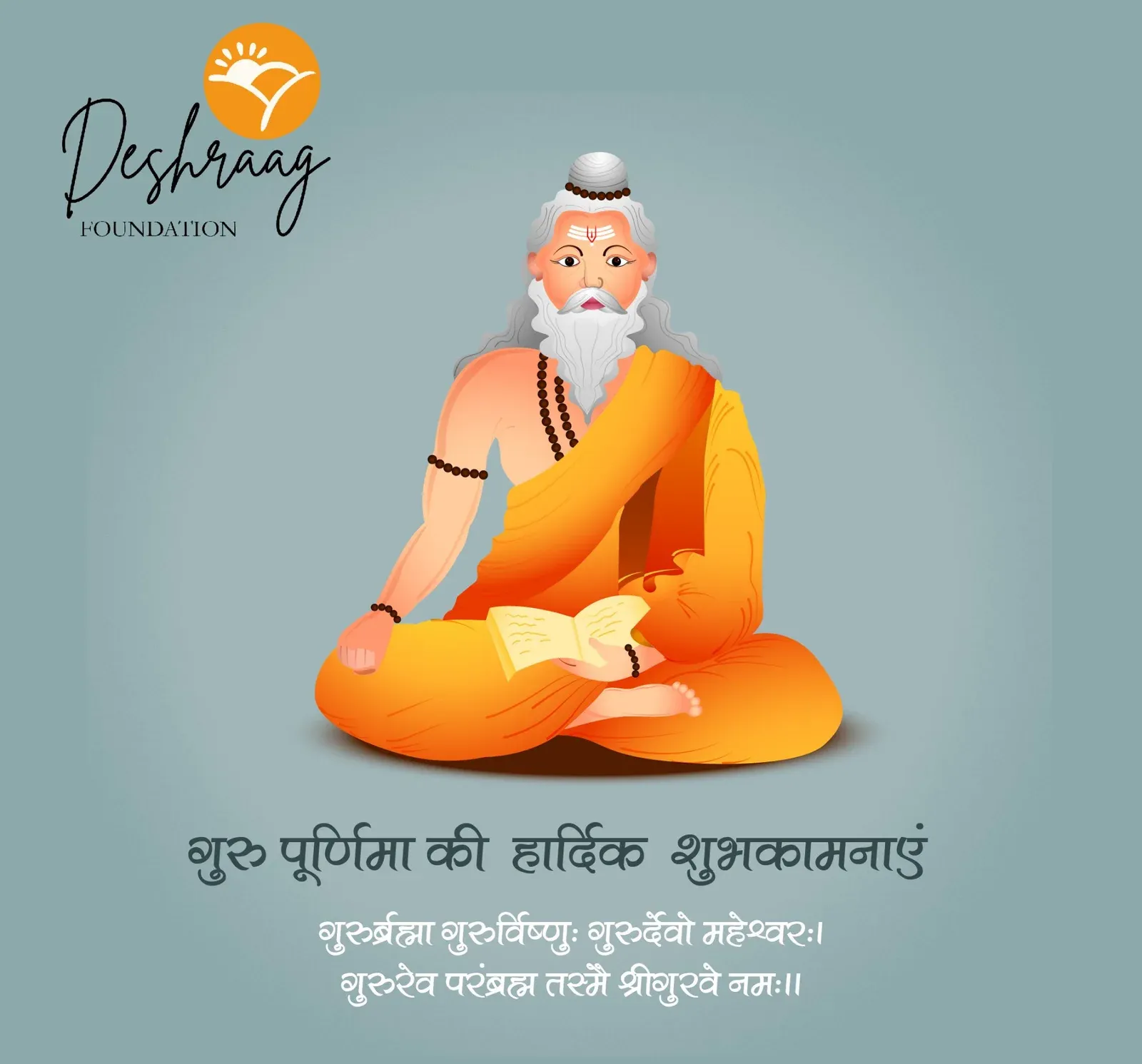 Guru Purnima